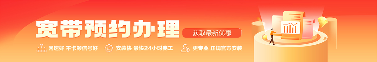 振安宽带在线办理入口